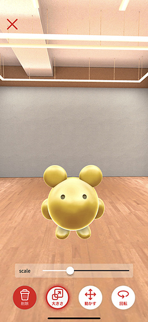 大きさを変える