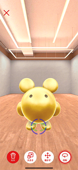 傾きや向きを変える