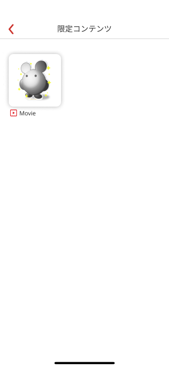 app_token_limited_book_movie.jpg
