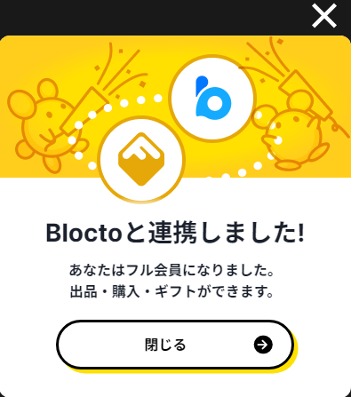 blocto_connect_7.png