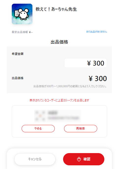privatesale_2.png
