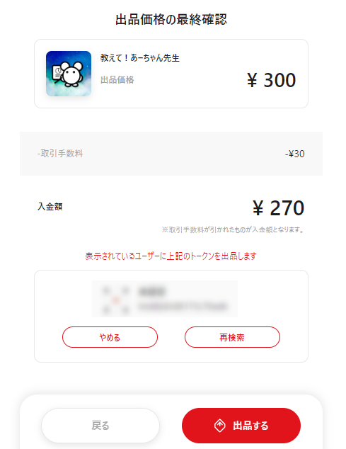 privatesale_3.png