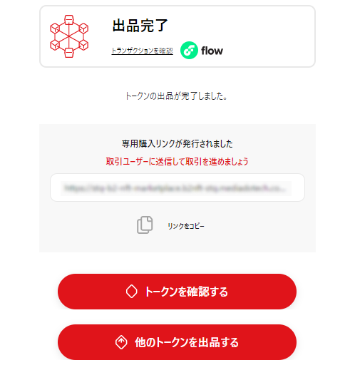 privatesale_5.png