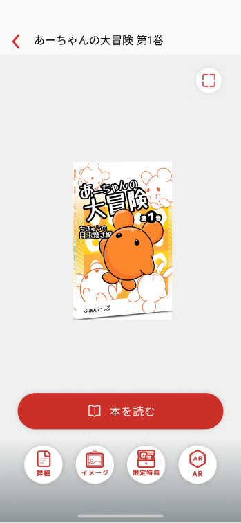 app_limited_book_epub_5.jpg