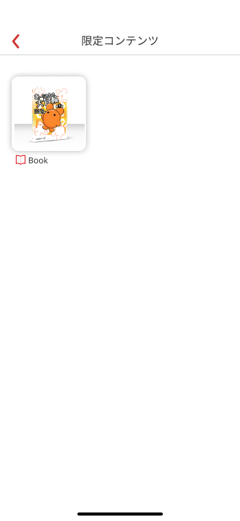 app_limited_book_epub3.png