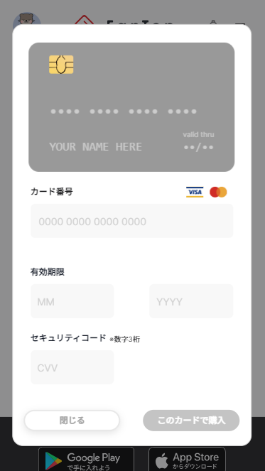 クレジットカード新規