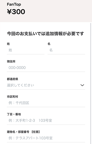 paidy04.png
