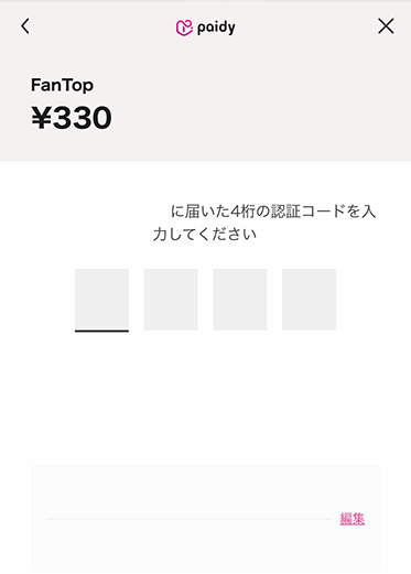 paidy02.png