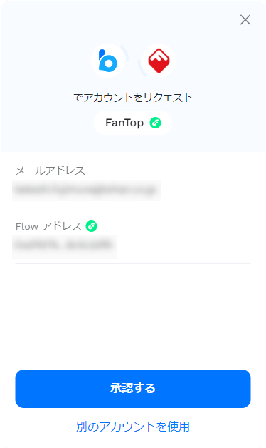 login_blocto_v2_5.png