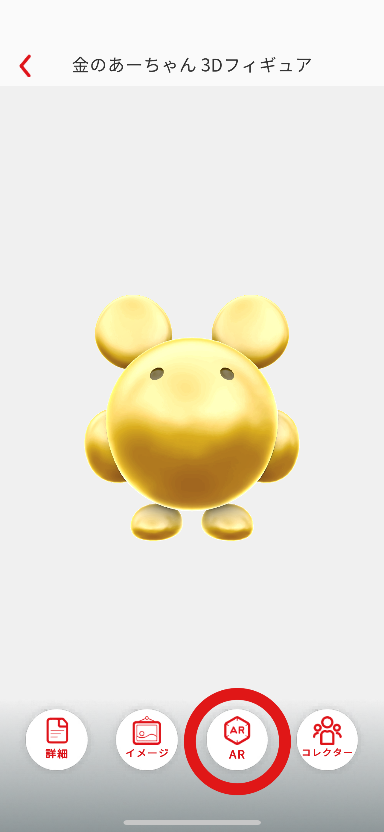 AR1.png