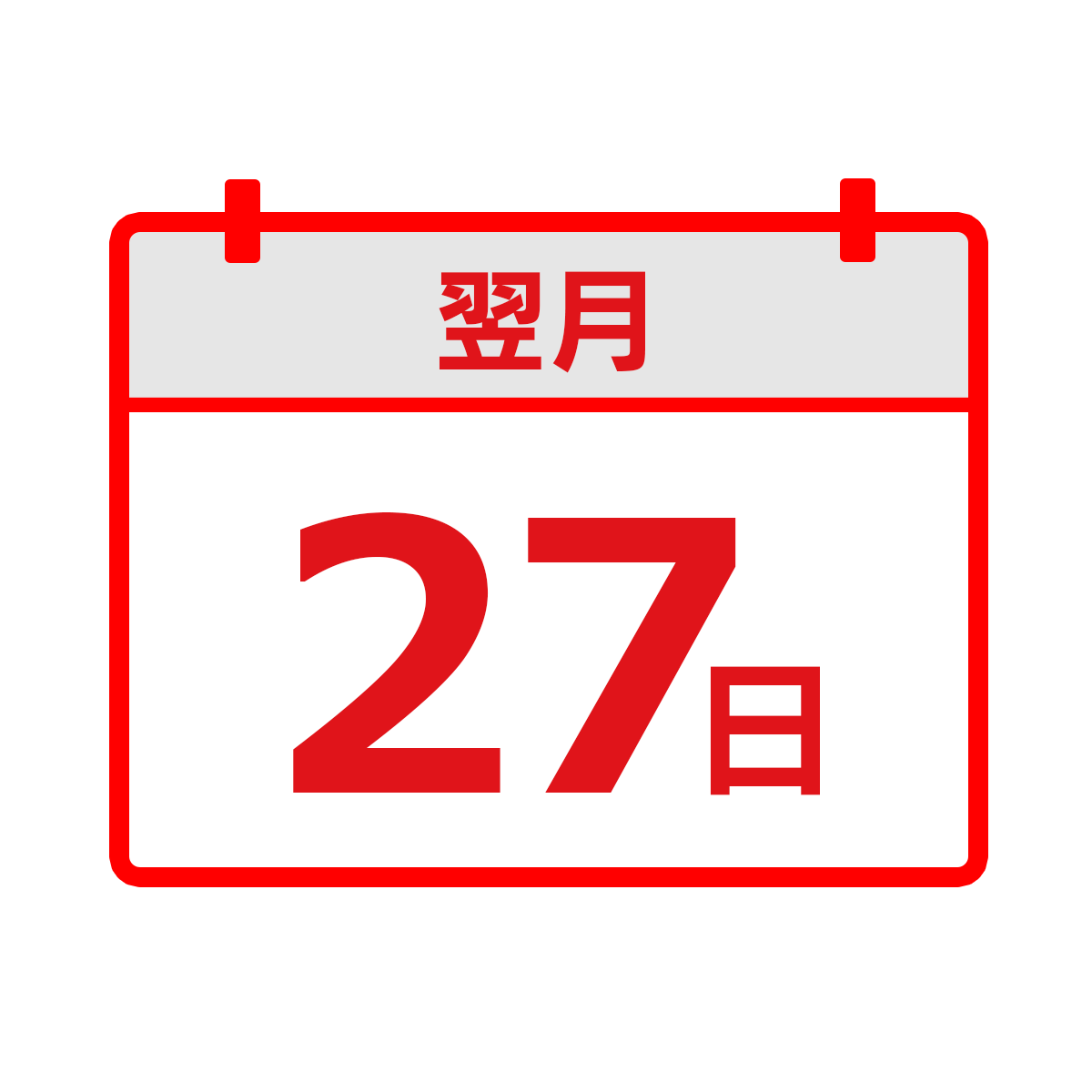 Paidy支払日画像 編集済み.png