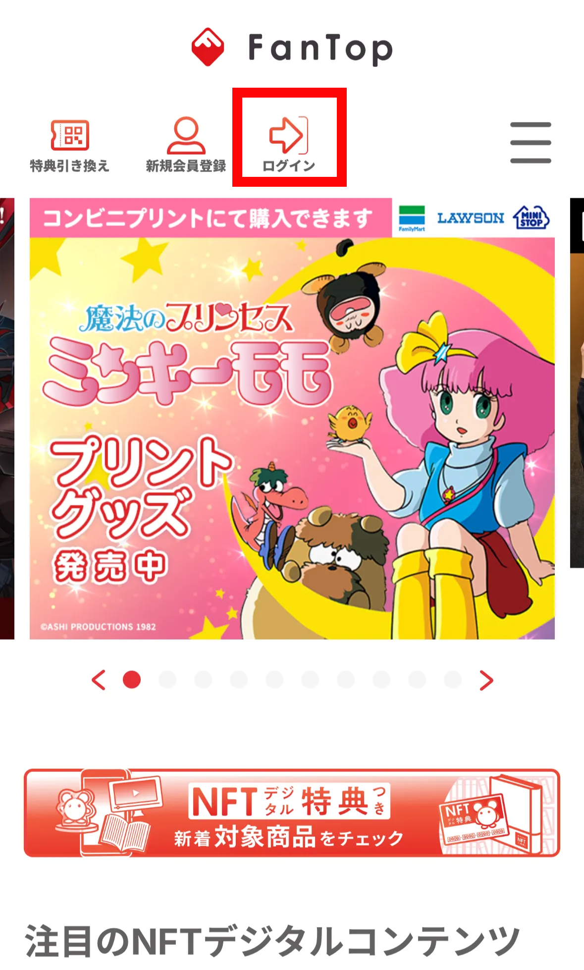 Android ログイン1-2.png
