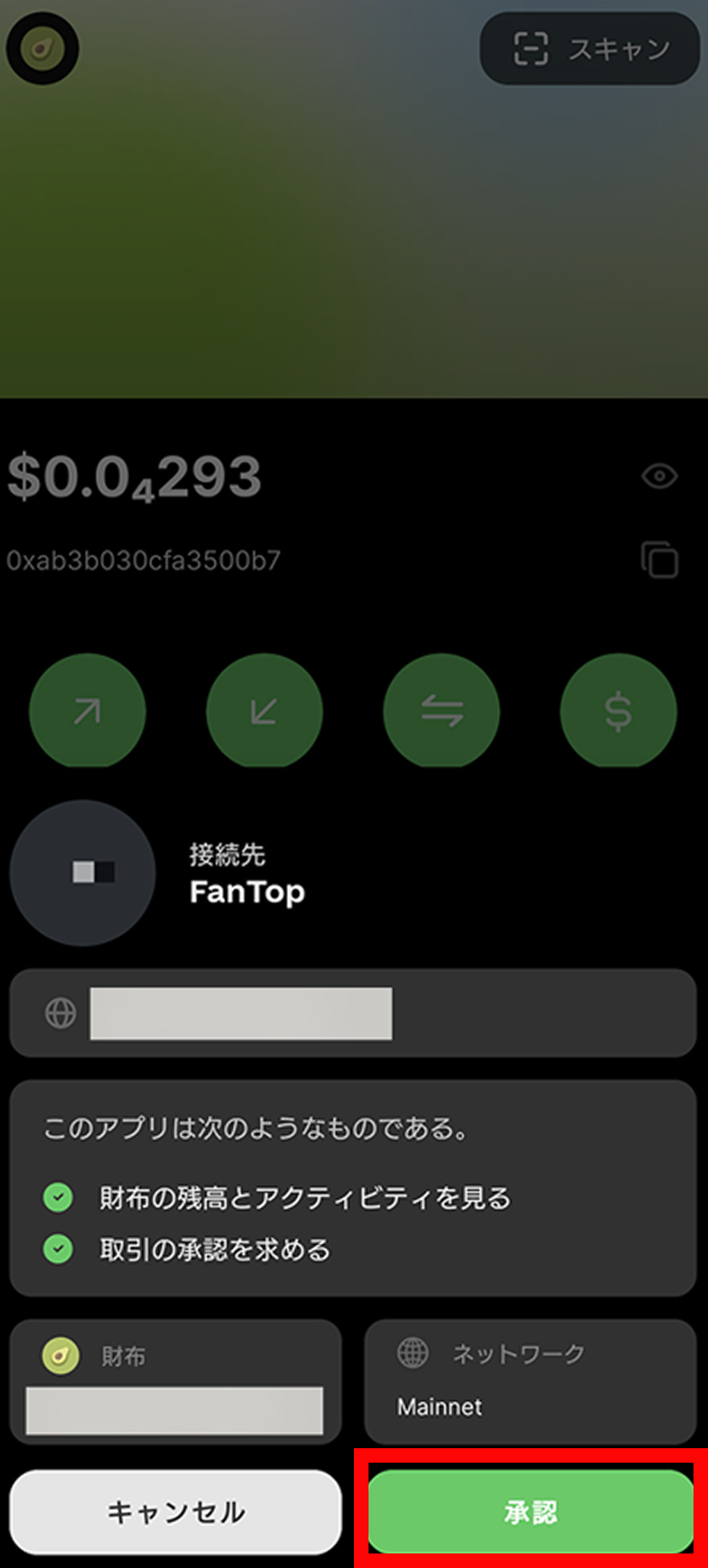Android ログイン4-2.png