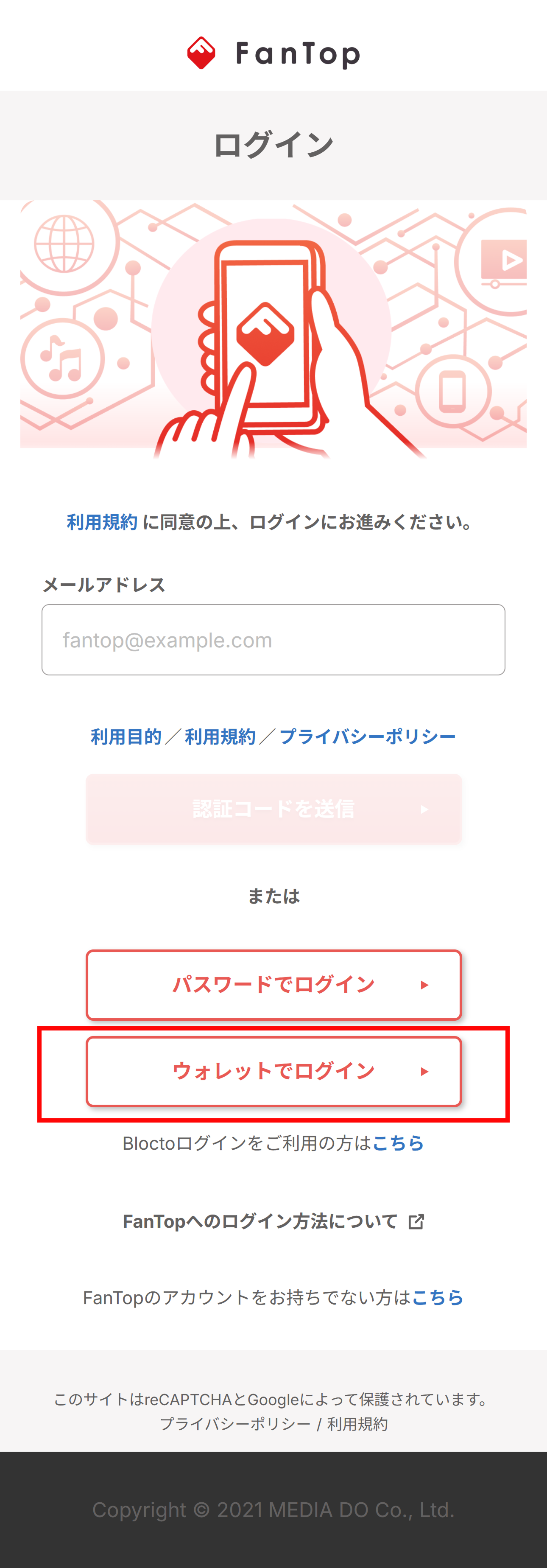 ウェブ　ウォレットでログイン.png