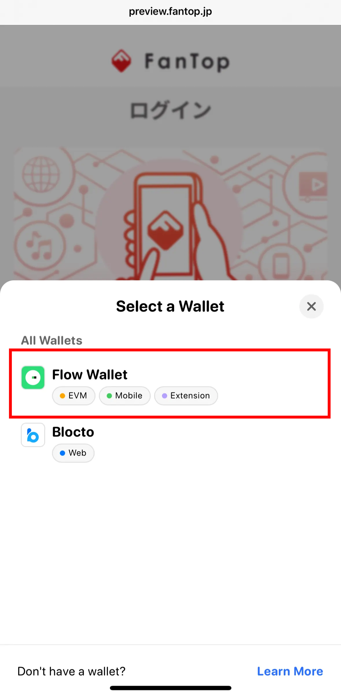iPhoneFlow Walletログイン加工後.png
