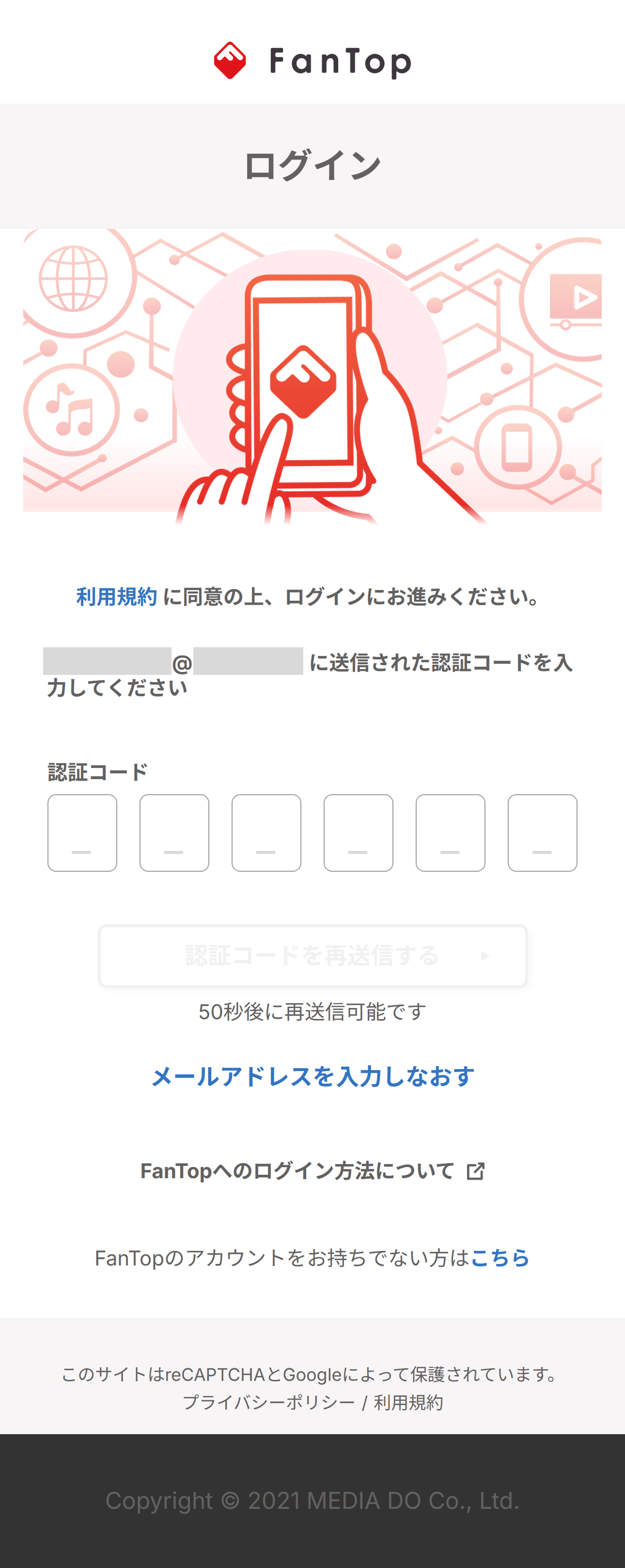 ログイン画面_認証コード入力前.png