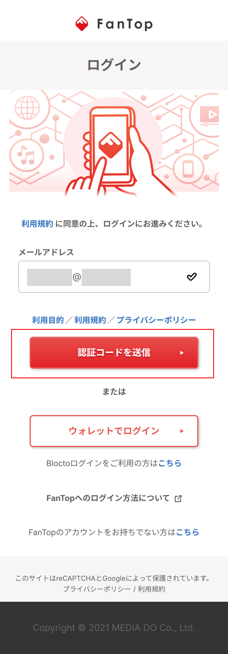 ログイン_パスワードログイン廃止_メアド入力.png