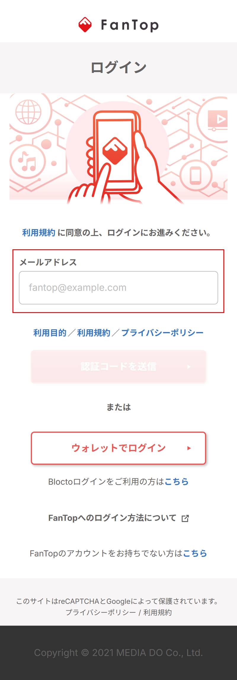 ログイン_パスワードログイン廃止.png