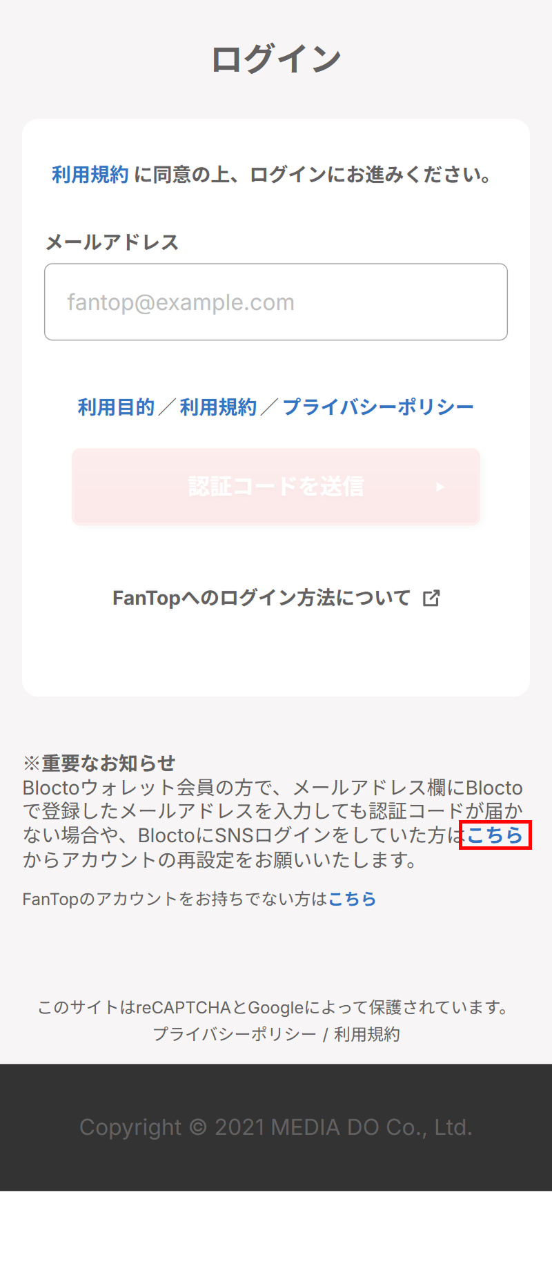 ログイン_パスワードログイン廃止_ウォレット.png