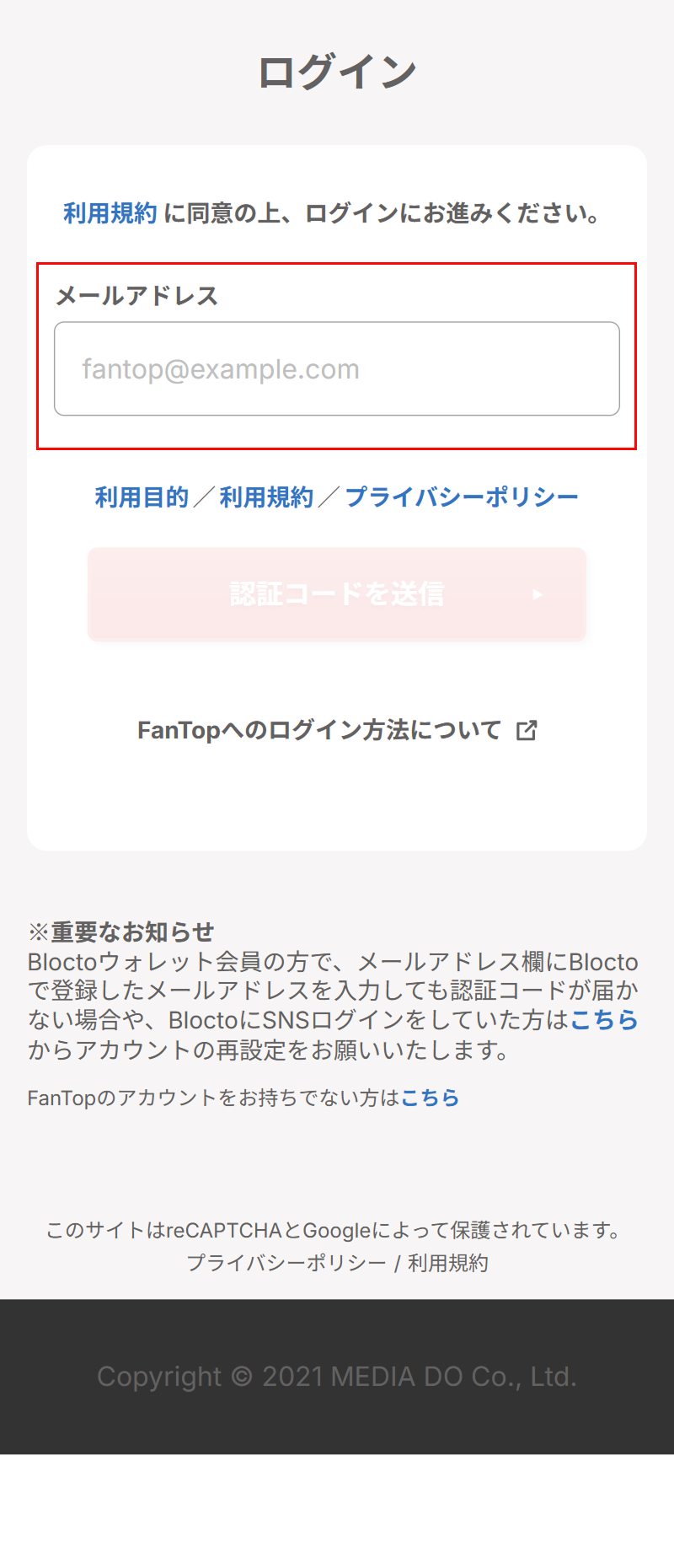 アプリログイン_パスワードログイン廃止.png