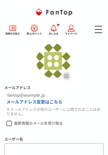 メールアドレス変更画面_表示パターン1.png