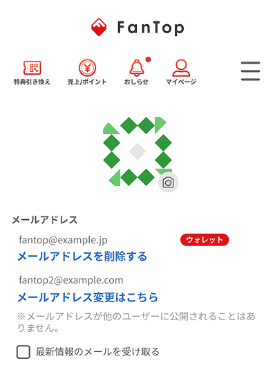 メールアドレス変更画面_表示パターン2.png